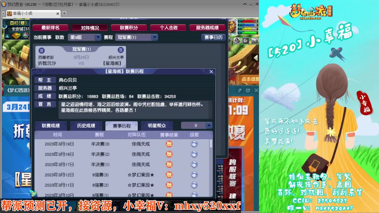 接仙玉积分❤接指挥操作手 第1段