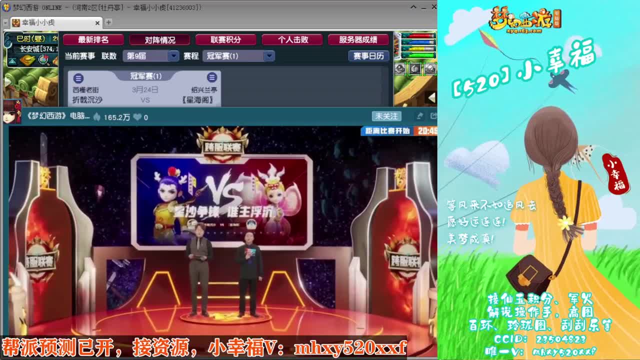 接仙玉积分❤接指挥操作手 第2段