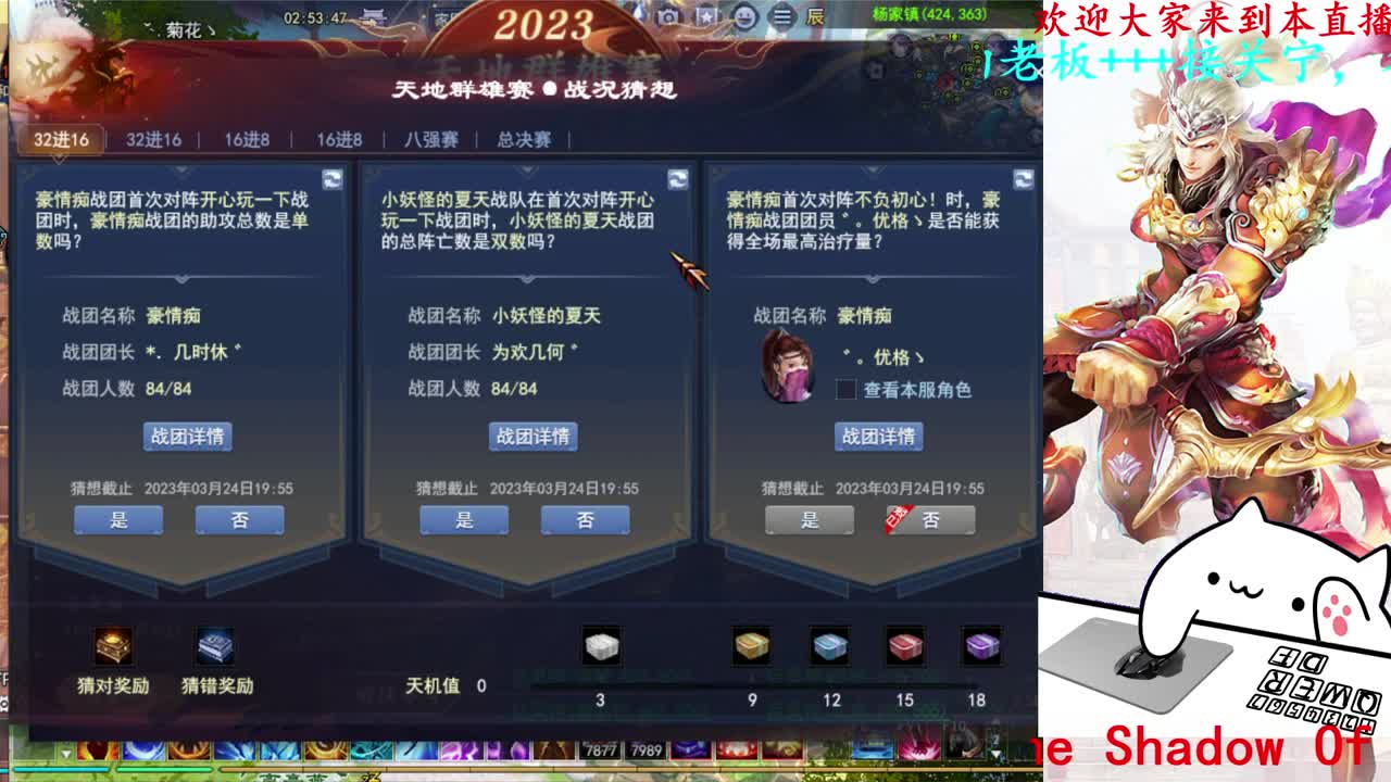天地群雄-群英会队 第1段