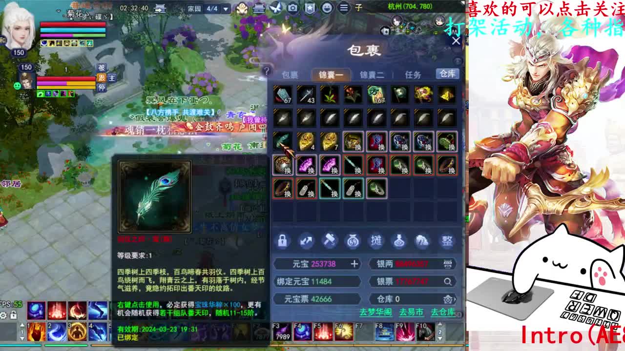 天地群雄-群英会队 第2段