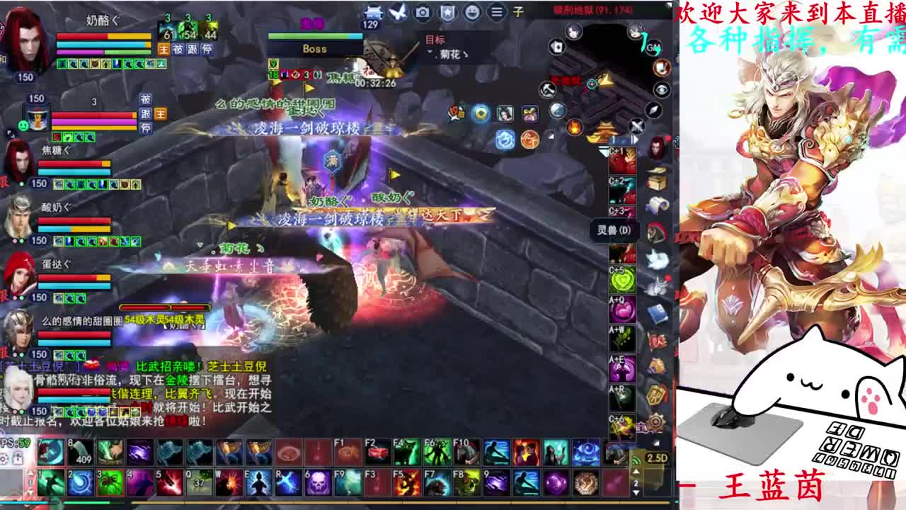 天地群雄-群英会队 第9段