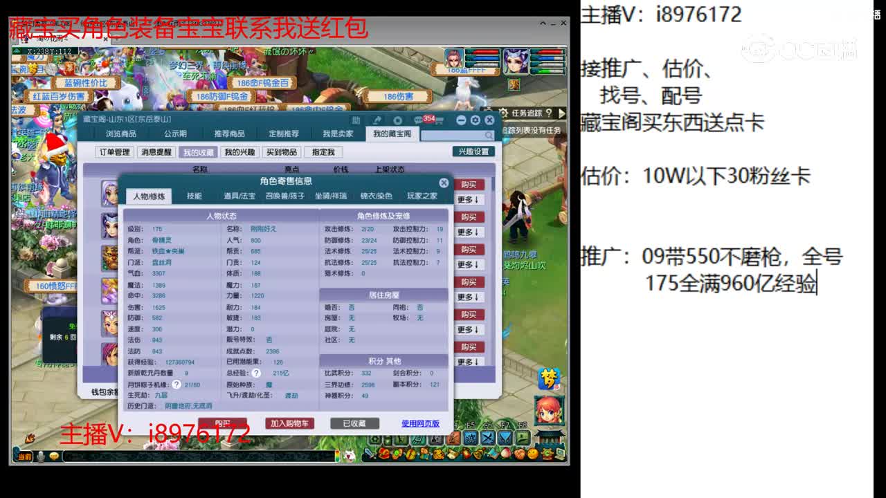 【主播点评】盘丝洞