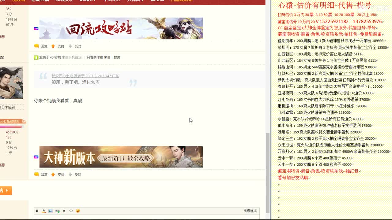 心猿-估价找号帮出号-养娃 第3段