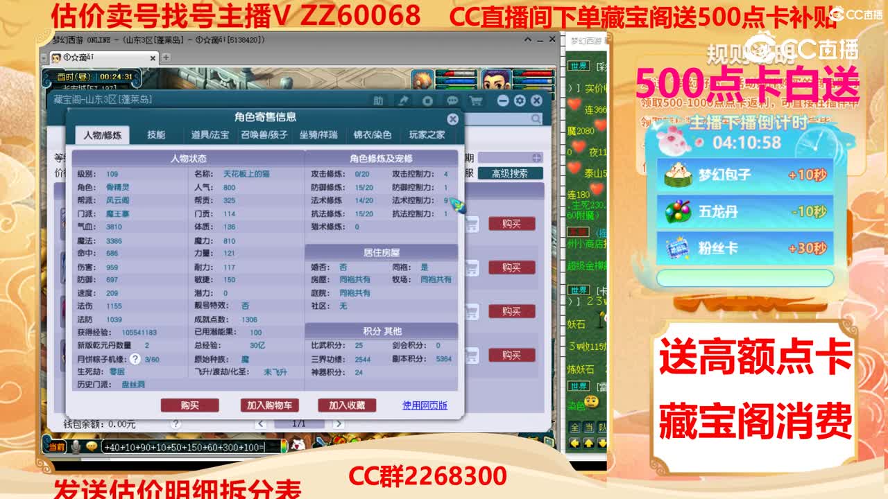 【主播点评】14748097