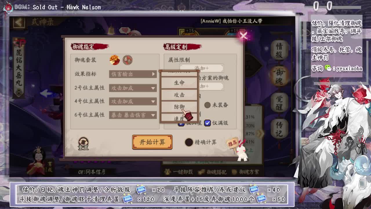 ban禅镜最详细的教学！ 第2段