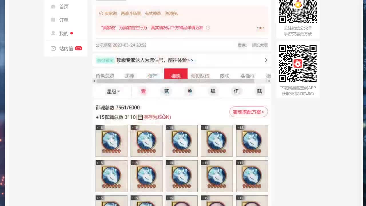 ban禅镜最详细的教学！ 第3段