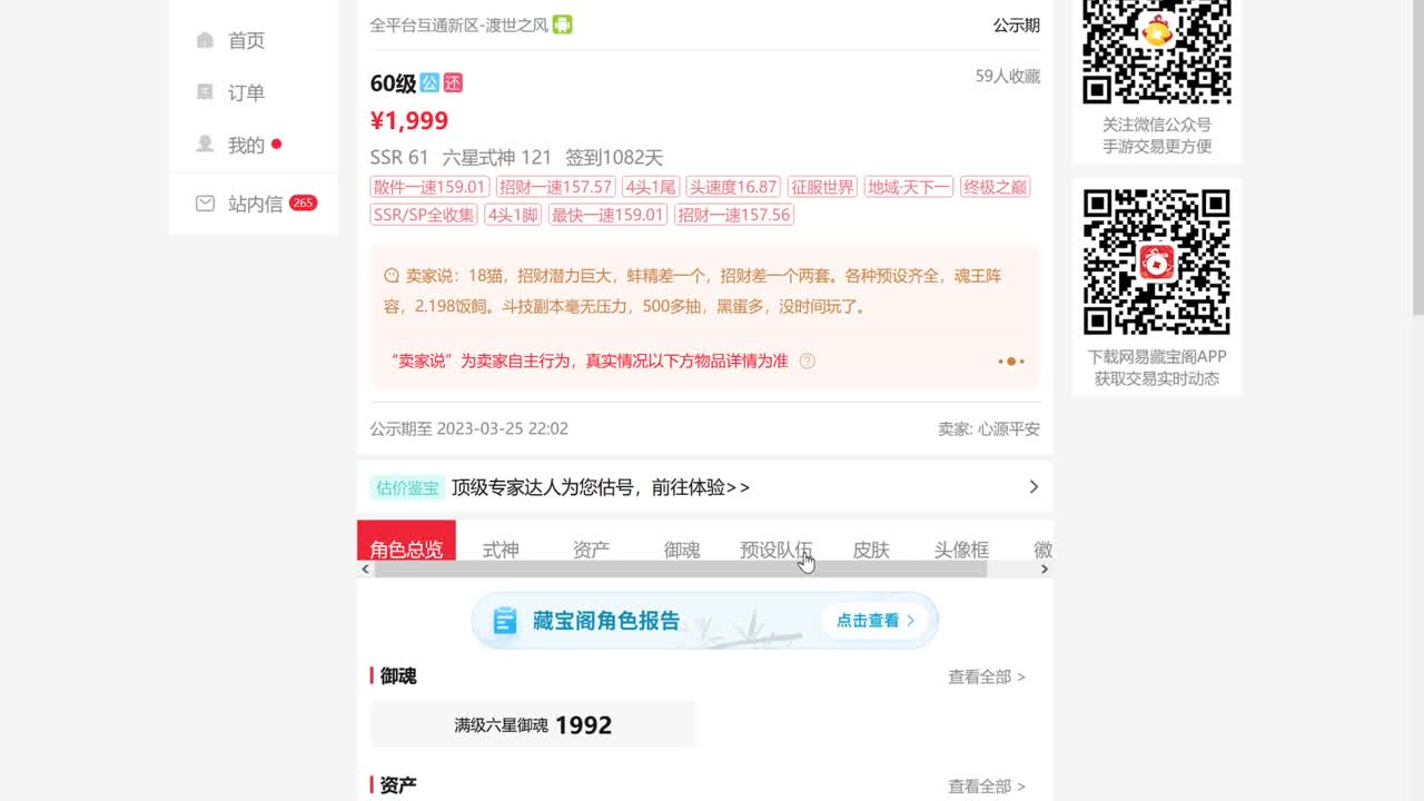 ban禅镜最详细的教学！ 第8段