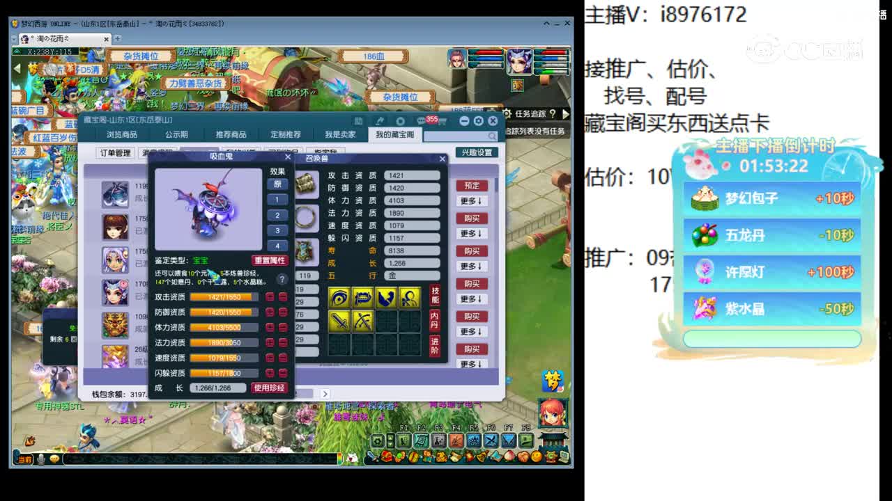 【主播点评】吸血鬼