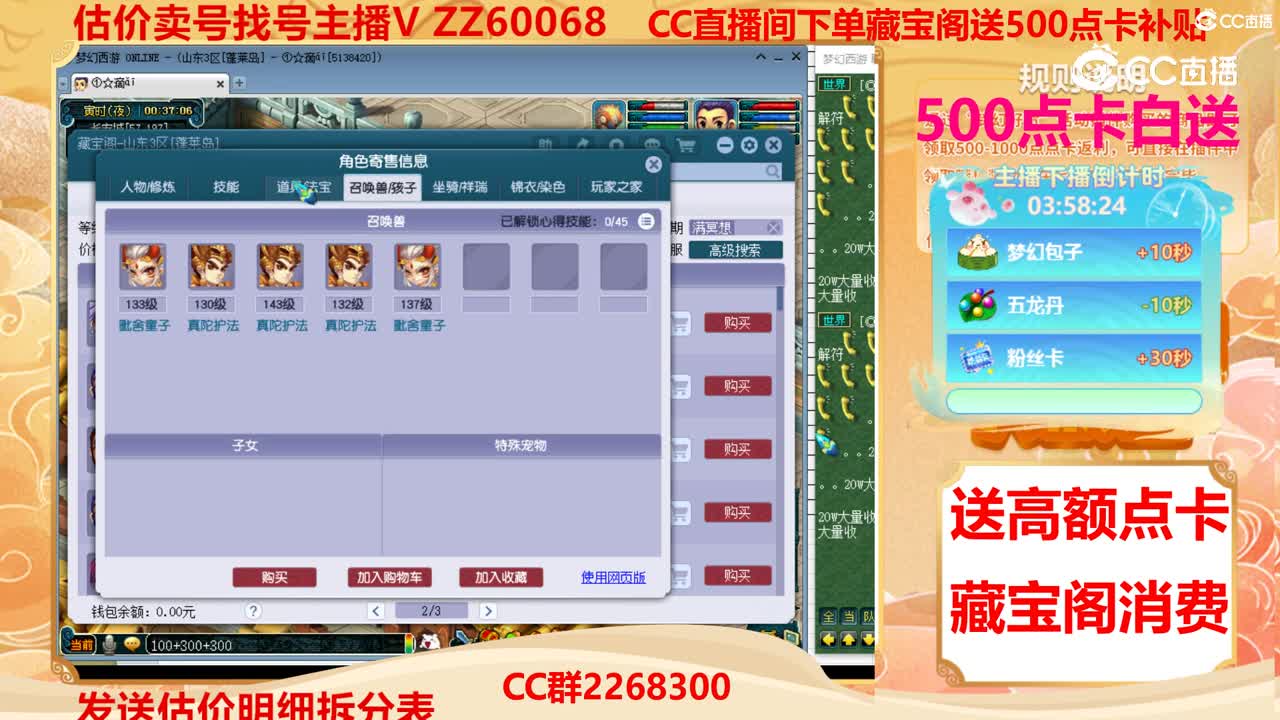 【主播点评】13196628