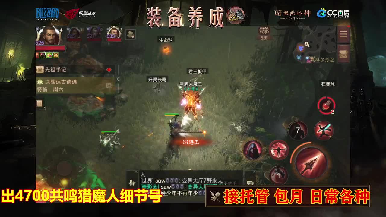 遇见最好的你们 第3段