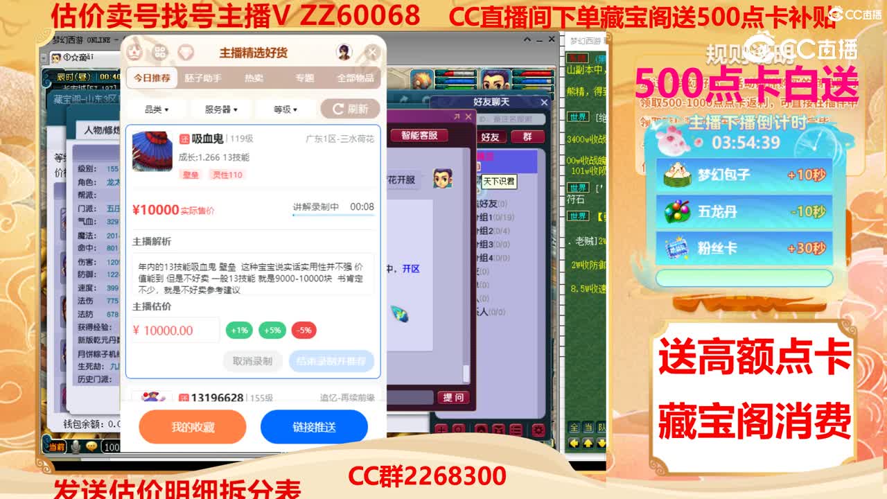 【主播点评】吸血鬼