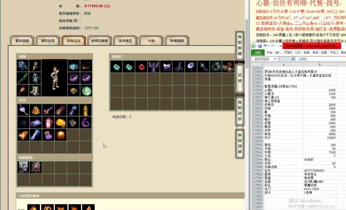 傲雪凌霜188男仙17500