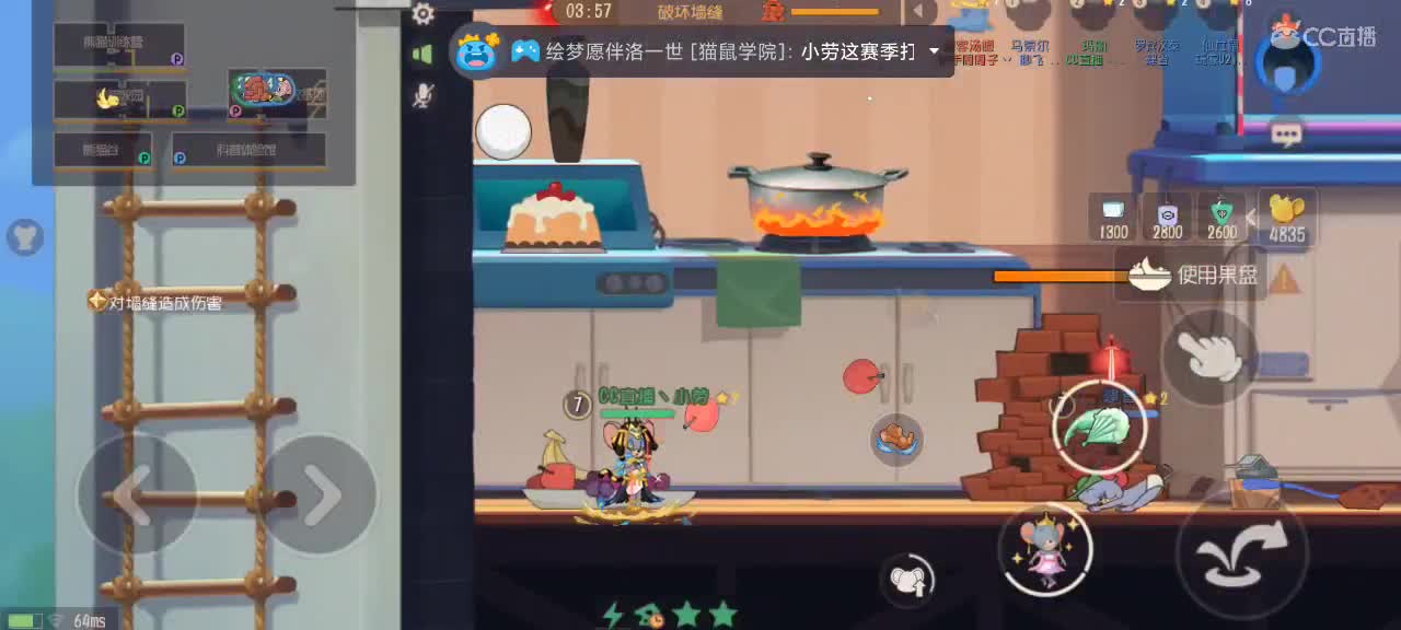 猫鼠天梯——砥砺前行 第2段