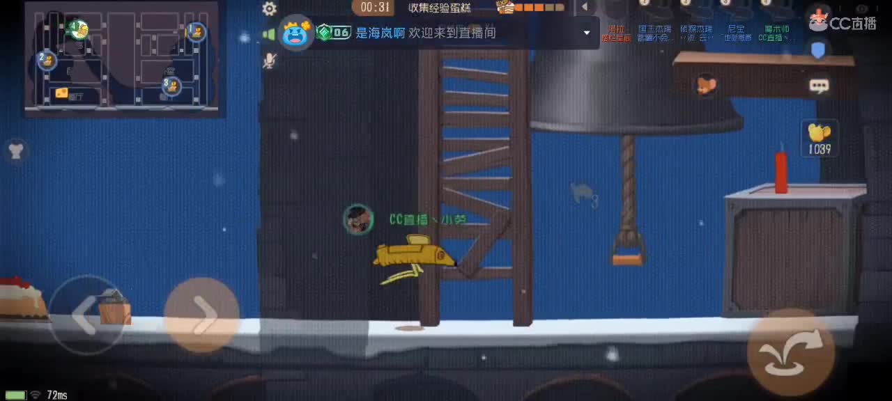 猫鼠天梯——砥砺前行 第3段