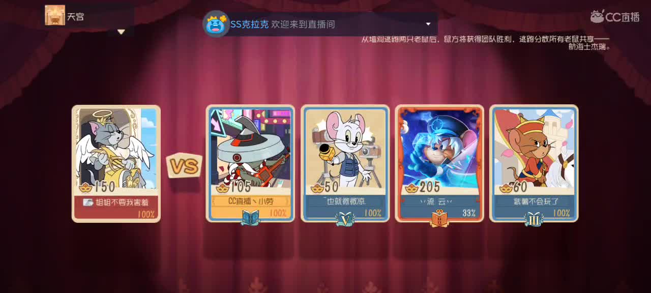 猫鼠天梯——砥砺前行 第4段