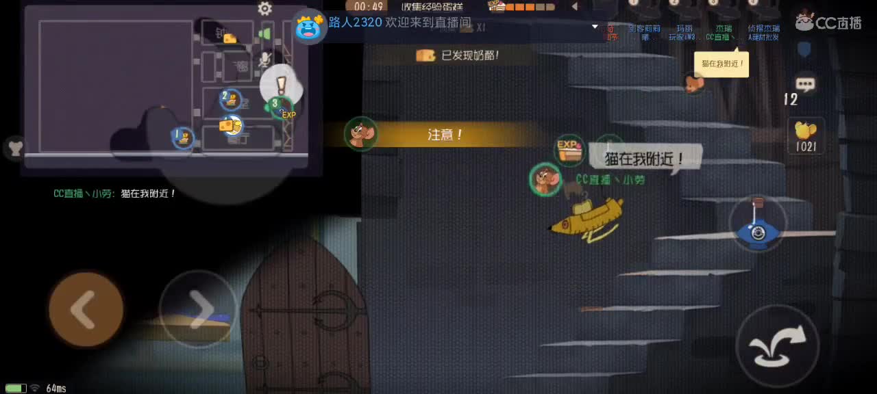 猫鼠天梯——砥砺前行 第6段