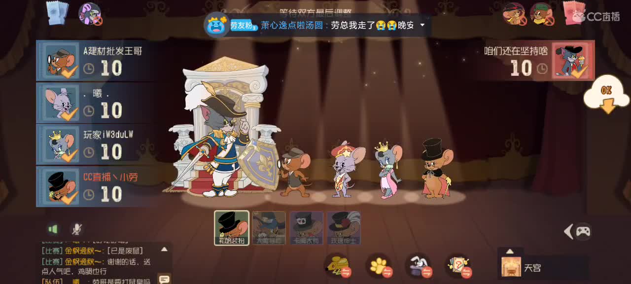 猫鼠天梯——砥砺前行 第7段