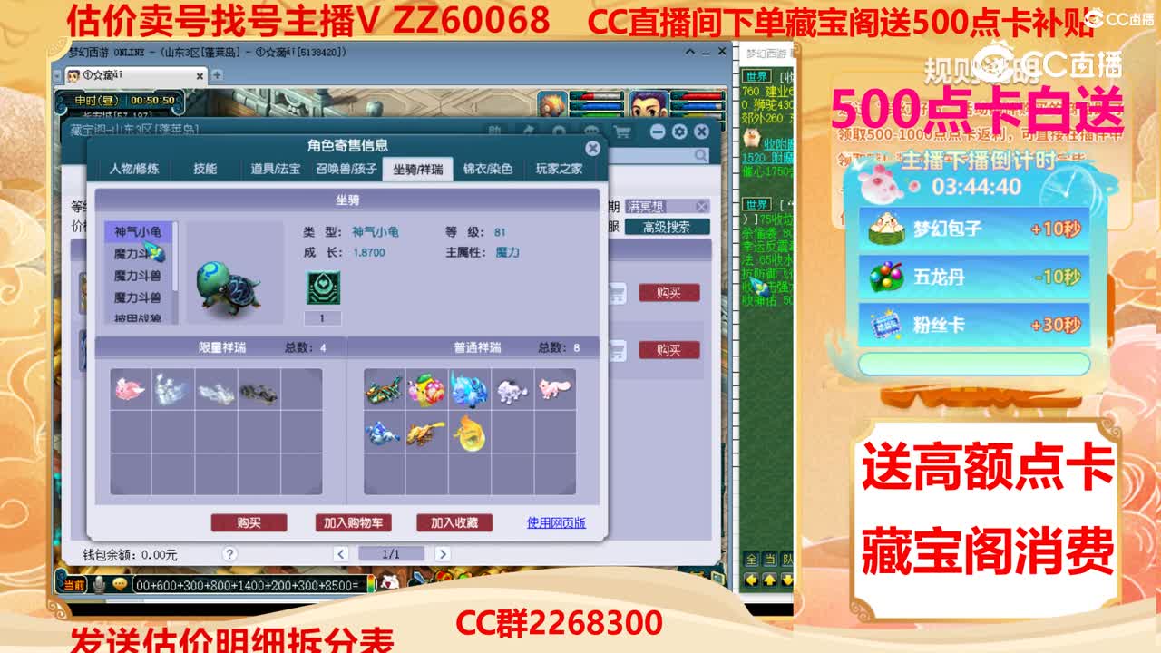 【主播点评】72859530