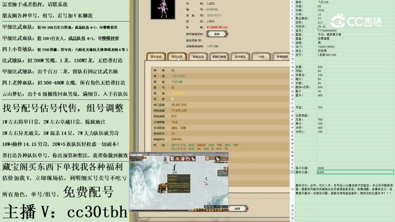 2023-03-25 00-50-42女魔
