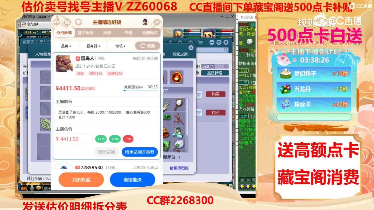 【主播点评】雷鸟人