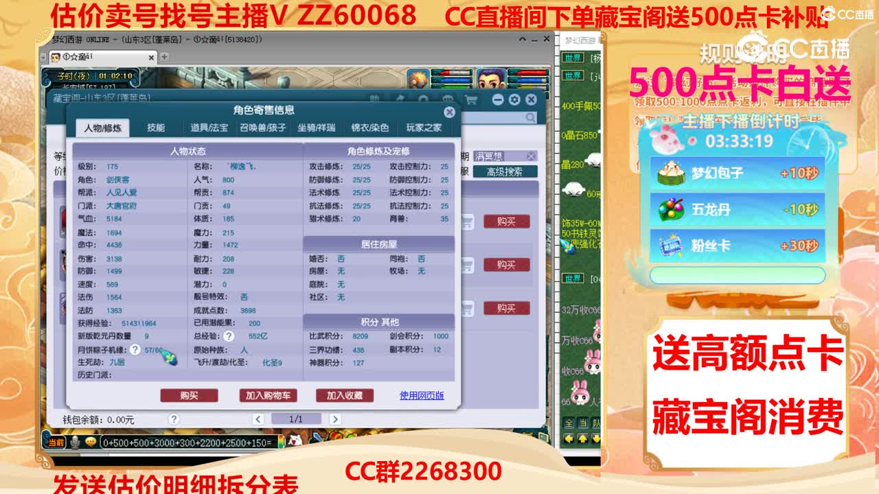 【主播点评】70071244