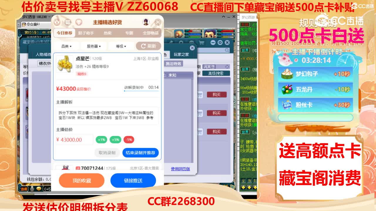 【主播点评】点星芒