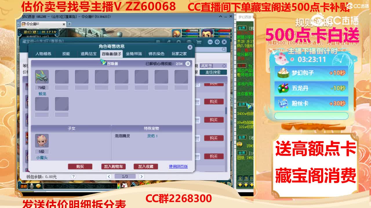 【主播点评】29950496