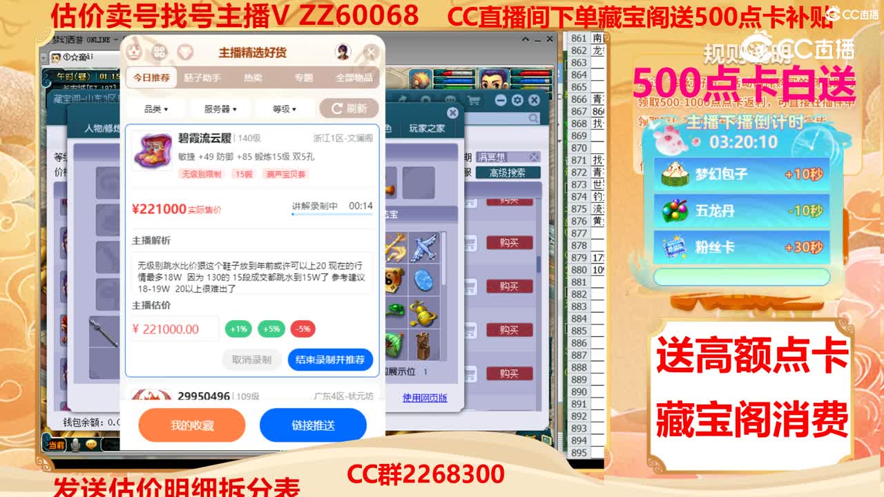 【主播点评】碧霞流云履