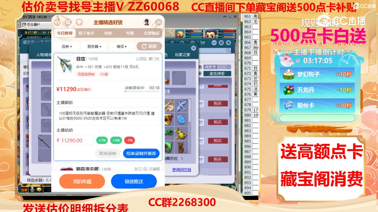 【主播点评】非攻