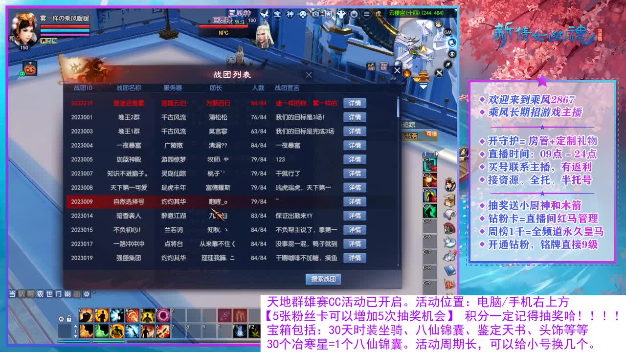 看直播领30天坐骑时装！ 第1段