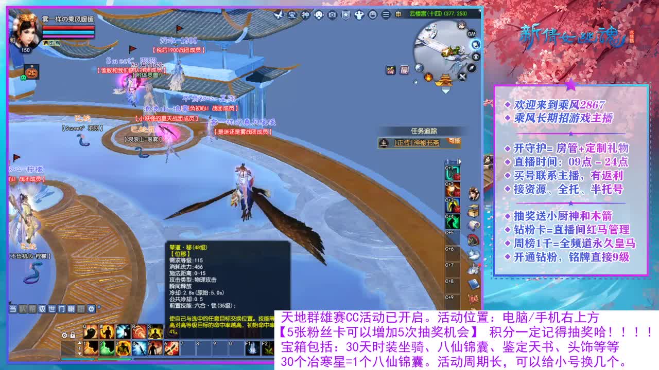 看直播领30天坐骑时装！ 第3段