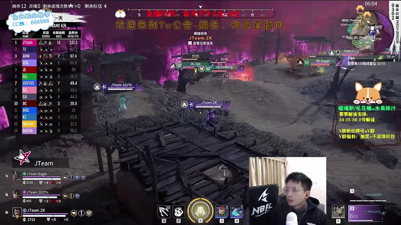 2023NBPL春季赛 第4段