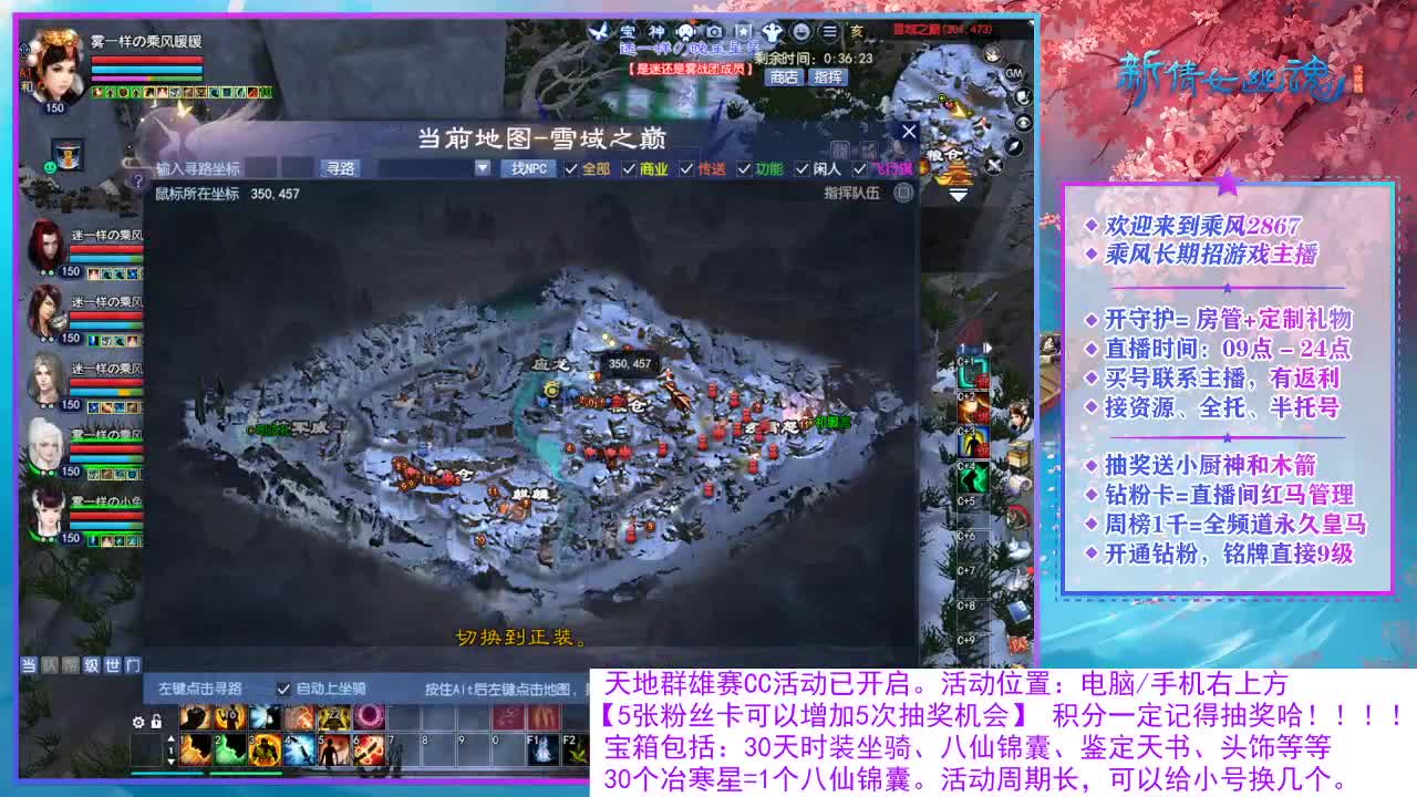 看直播领30天坐骑时装！ 第4段