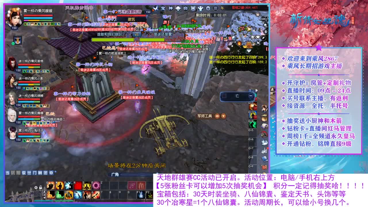 看直播领30天坐骑时装！ 第5段