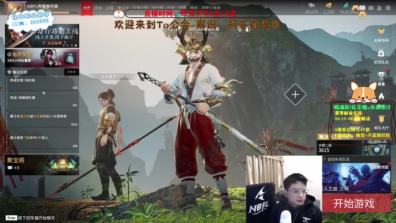 2023NBPL春季赛 第5段