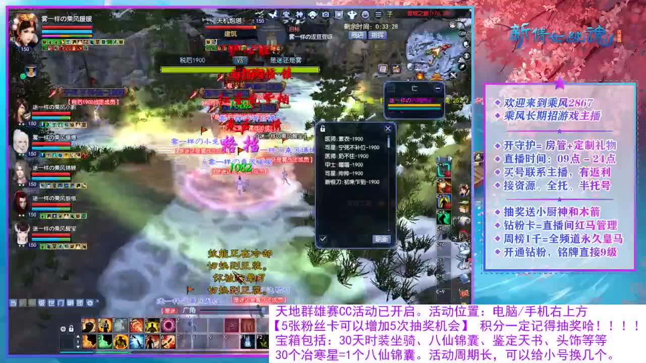 看直播领30天坐骑时装！ 第6段
