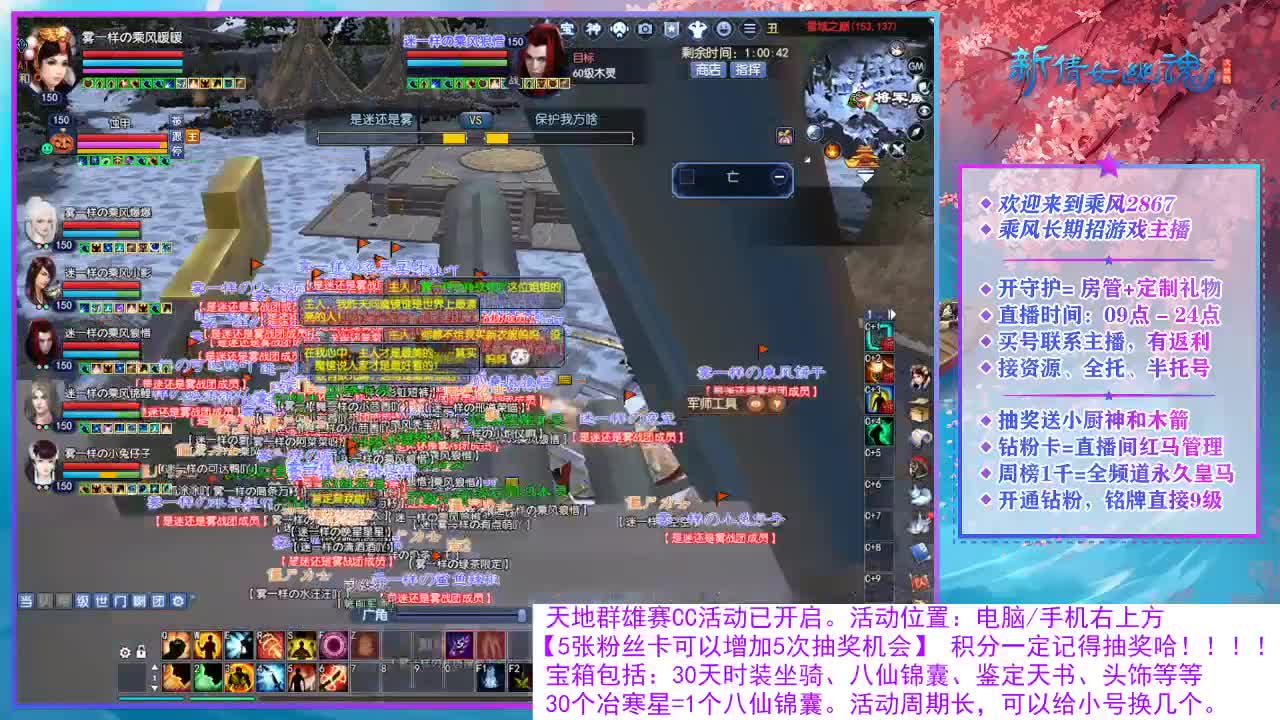 看直播领30天坐骑时装！ 第7段