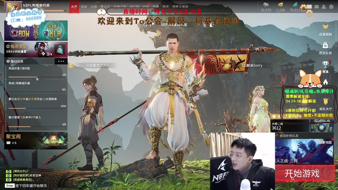 2023NBPL春季赛 第6段