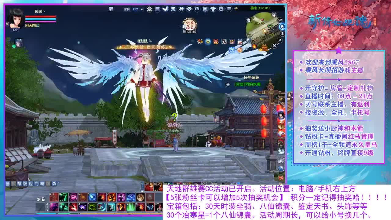 看直播领30天坐骑时装！ 第10段