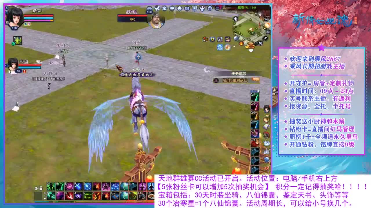 看直播领30天坐骑时装！ 第11段