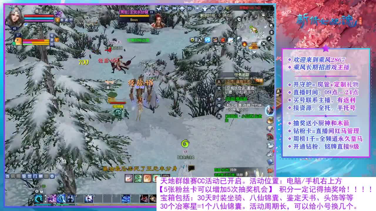 看直播领30天坐骑时装！ 第12段