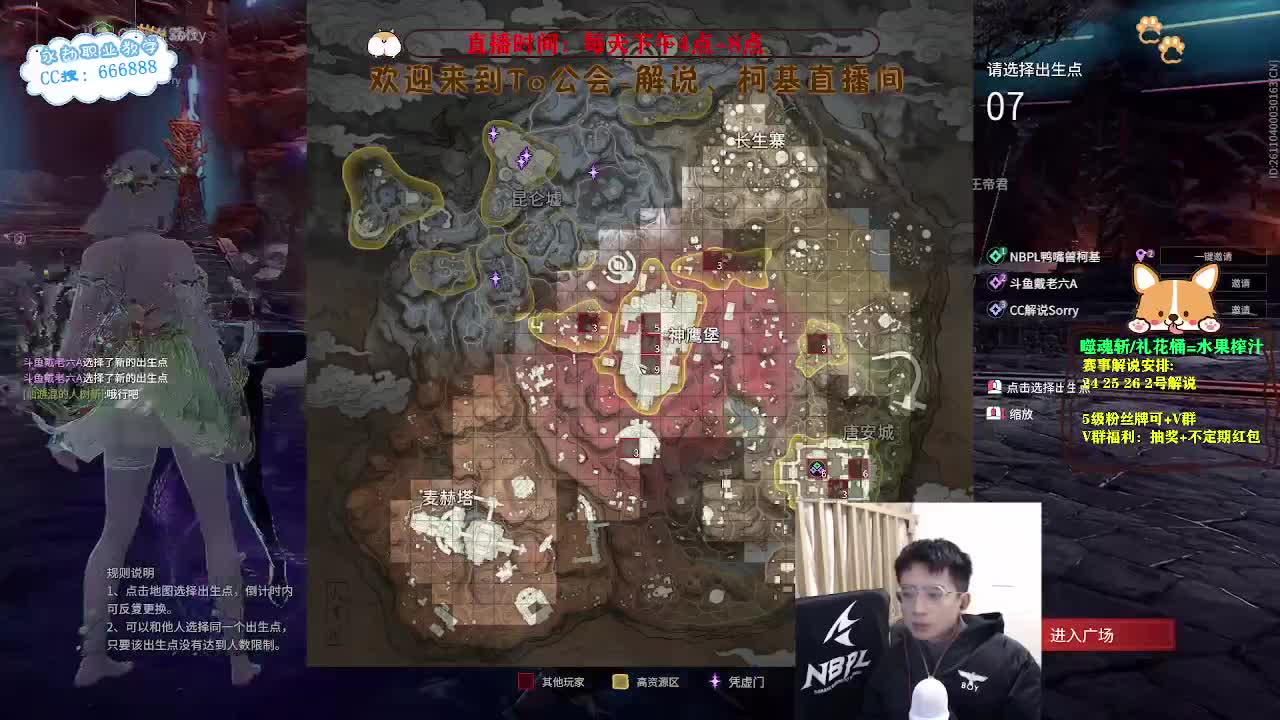 2023NBPL春季赛 第8段