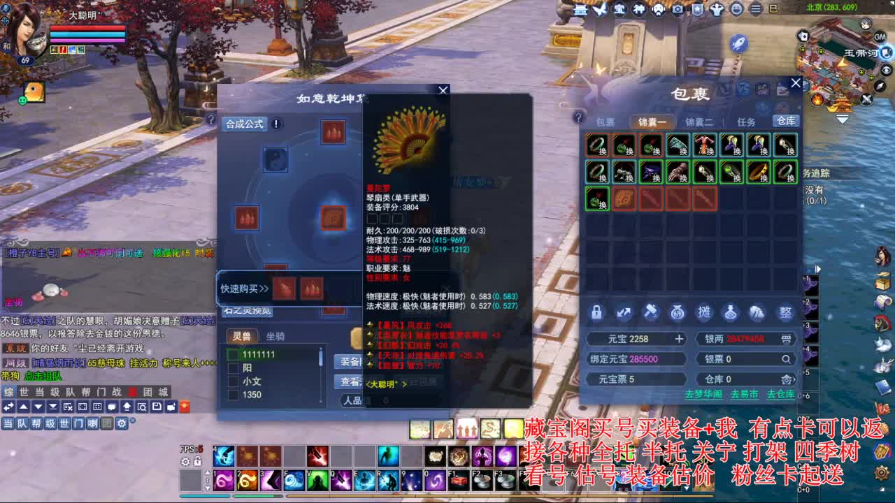 专业看号估号! 接各种资源！ 第4段