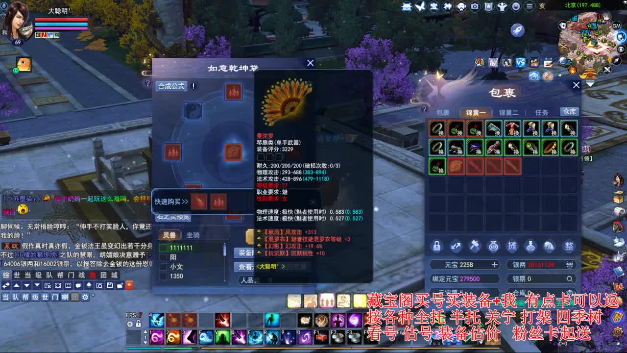 专业看号估号! 接各种资源！ 第5段