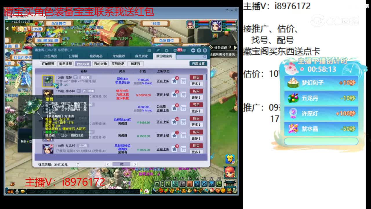 【主播点评】鬼骨