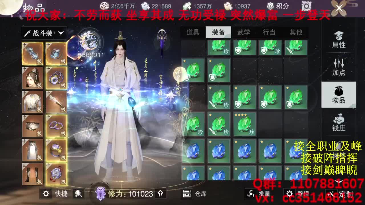 岁岁皆欢愉，万事尽可期 第1段