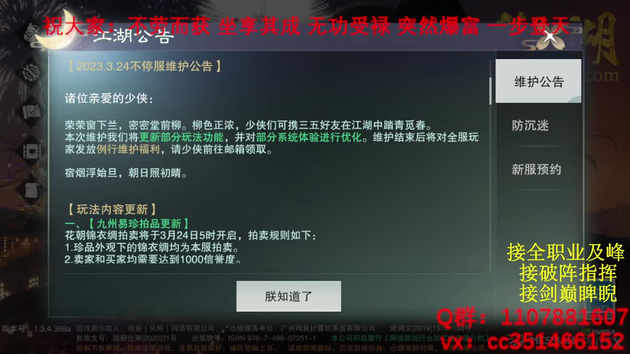 岁岁皆欢愉，万事尽可期 第6段
