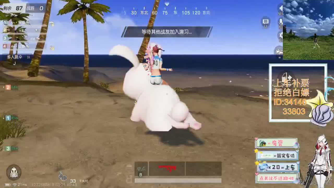 3.24你是自由的 第2段