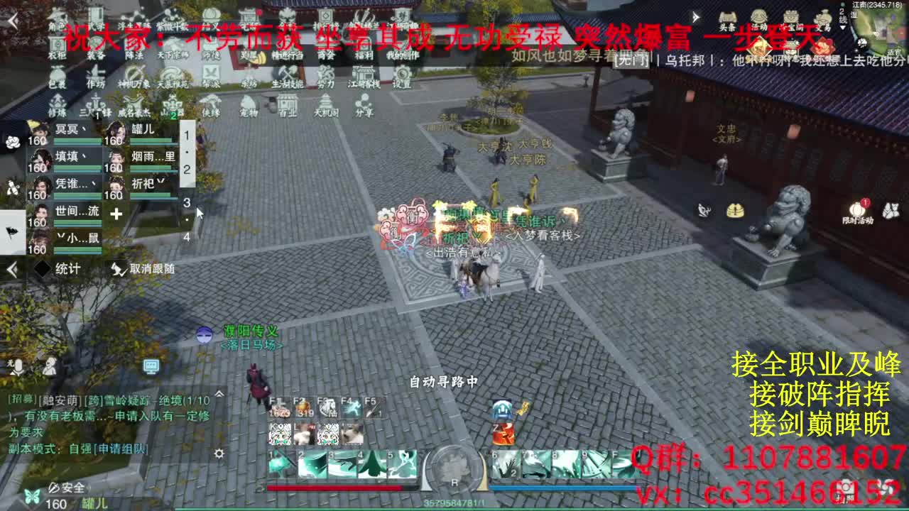 岁岁皆欢愉，万事尽可期 第9段