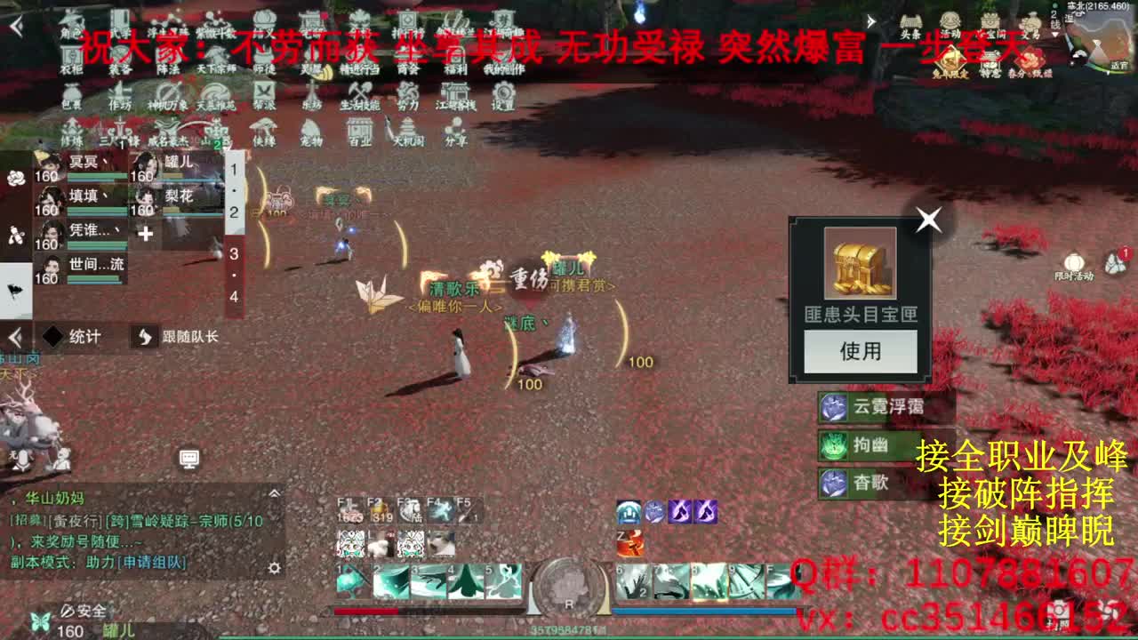 岁岁皆欢愉，万事尽可期 第10段